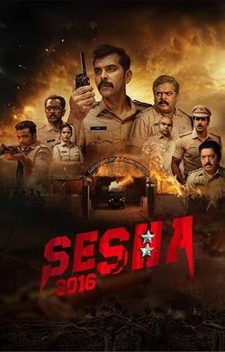 Shesha 2026 Kannada, Hindi, Full Movie Download TS Watch Online Free bolly4u