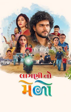 Laagni No Melo 2026 TC  Full Movie Download TC