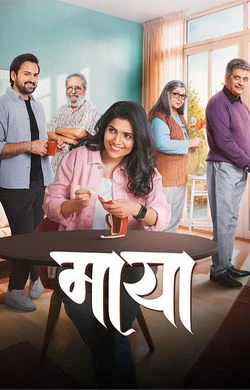 Remains 2011 Marathi, Hindi, Full Movie Download 720p 480p