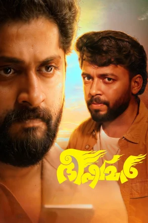 Remains 2011 Hindi, Malayalam, Full Movie Download 720p 480p