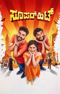 Remains 2011 Kannada, Hindi, Full Movie Download 720p 480p