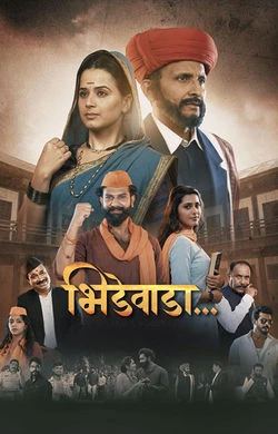 Bhidewada 2026 Marathi, Telugu, Full Movie Download TC Watch Online Free bolly4u Bhidewada 2026 Marathi, Telugu, Full Movie Download TC Watch Online Free bolly4u