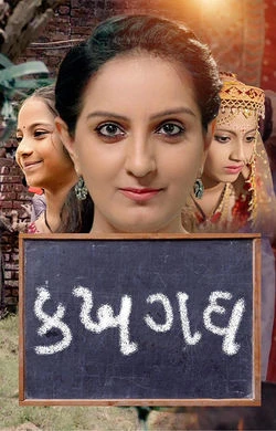Ka Kha Ga Gha 2026 Gujarati, Tamil, Full Movie Download TC Watch Online Free bolly4u
