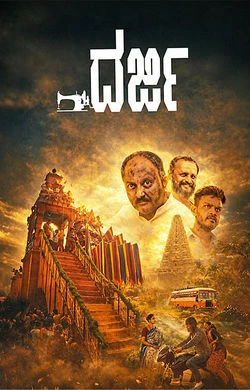 Darji 2026 TC  Full Movie Download TC