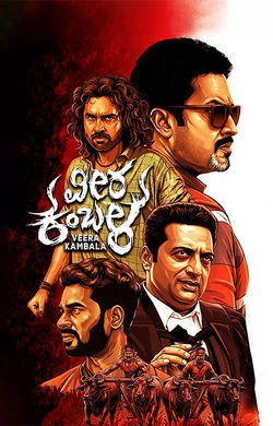 Remains 2011 Kannada, Hindi, Full Movie Download 720p 480p
