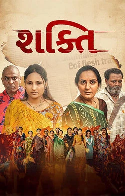 Remains 2011 Hindi, Bengali, Full Movie Download 720p 480p