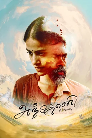 Remains 2011 Tamil, Hindi, Full Movie Download 720p 480p