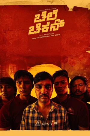 Remains 2011 Hindi Full Movie Download 720p 480p