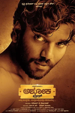Remains 2011 Kannada, Hindi, Full Movie Download 720p 480p