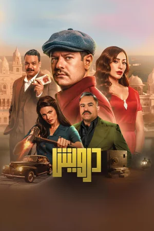 Darwish 2025 Hindi, Bengali, Full Movie Download HD Watch Online Free bolly4u