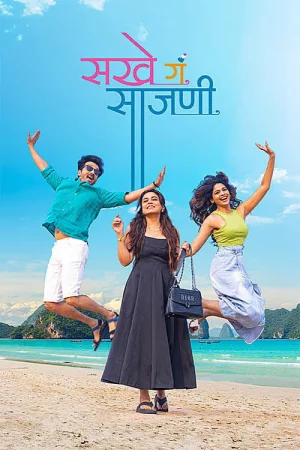 Remains 2011 Marathi, Hindi, Full Movie Download 720p 480p