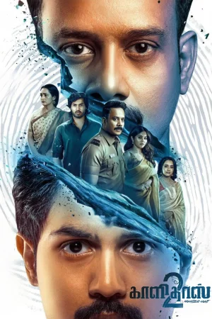 Remains 2011 Tamil, Hindi, Full Movie Download 720p 480p