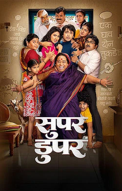 Super Duperr 2026 CAM  Full Movie Download CAM
