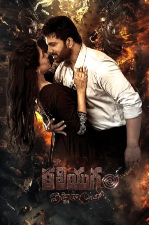 Kaliyugam Pattanamlo 2024 Hindi Full Movie Download HD Watch Online Free bolly4u