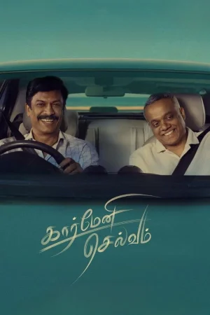 Carmeni Selvam 2026 Tamil, Telugu, Full Movie Download CAM Watch Online Free bolly4u Carmeni Selvam 2026 Tamil, Telugu, Full Movie Download CAM Watch Online Free bolly4u