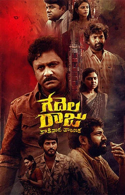 Remains 2011 Telugu, Tamil, Full Movie Download 720p 480p