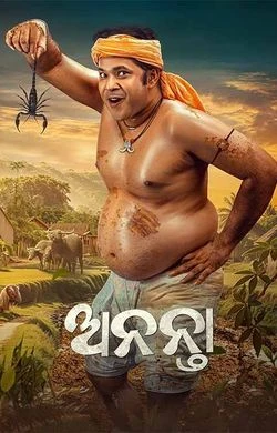 Ananta 2025 Telugu Full Movie Download HD Watch Online Free bolly4u Ananta 2025 Telugu Full Movie Download HD Watch Online Free bolly4u