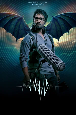 Remains 2011 Hindi, Bengali, Full Movie Download 720p 480p