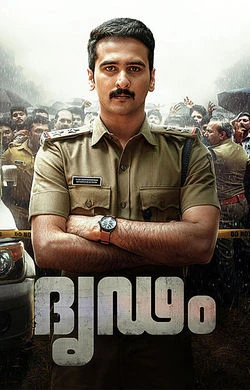 Dridam 2026 TC  Full Movie Download TC