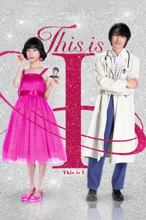 This Is I 2026 HD  Full Movie Download HD
