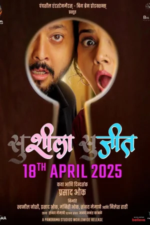 Susheela Sujeet 2025 Hindi, Bengali, Full Movie Download HD Watch Online Free bolly4u Susheela Sujeet 2025 Hindi, Bengali, Full Movie Download HD Watch Online Free bolly4u