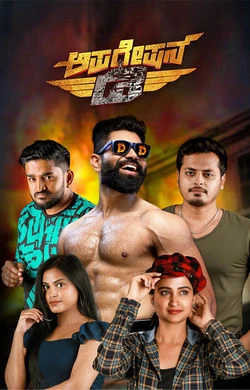 Operation D 2026 TC  Full Movie Download TC