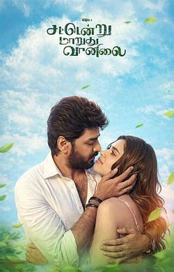Sattendru Maarudhu Vaanilai 2026 TC  Full Movie Download TC