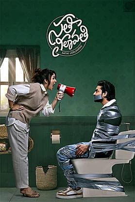 Sathi Leelavathi 2026 TC  Full Movie Download TC