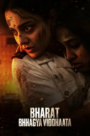 Bharat Bhhagya Viddhaata 2026 TS  Full Movie Download TS