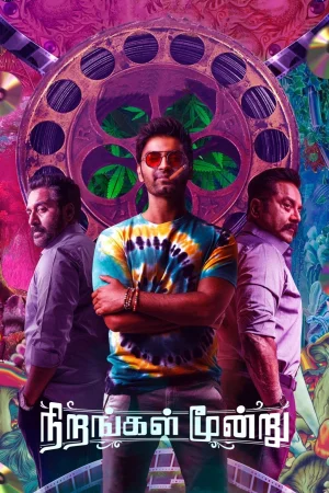 Nirangal Moondru 2024 HD  Full Movie Download HD