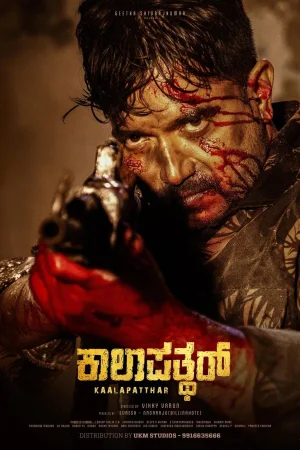 Kaalapatthar 2024 HD  Full Movie Download HD