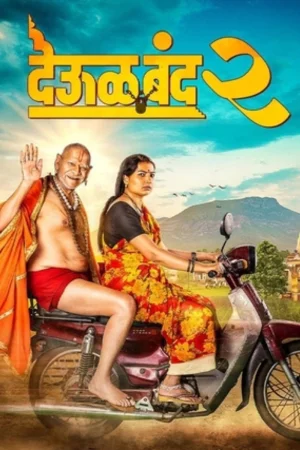 Deool Band 2 2026 TC  Full Movie Download TC