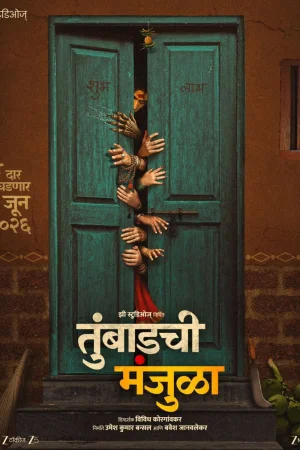 Tumbadchi Manjula 2026 TC  Full Movie Download TC